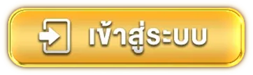 9up bet เข้าสู่ระบบ